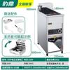 Freidora eléctrica vertical comercial Leopard Ding, de gran capacidad y temperatura constante, con control de temperatura y para pollo picado.