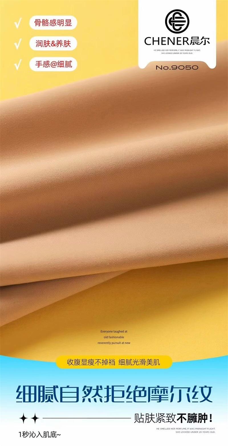 晨尔9050水膜(15)