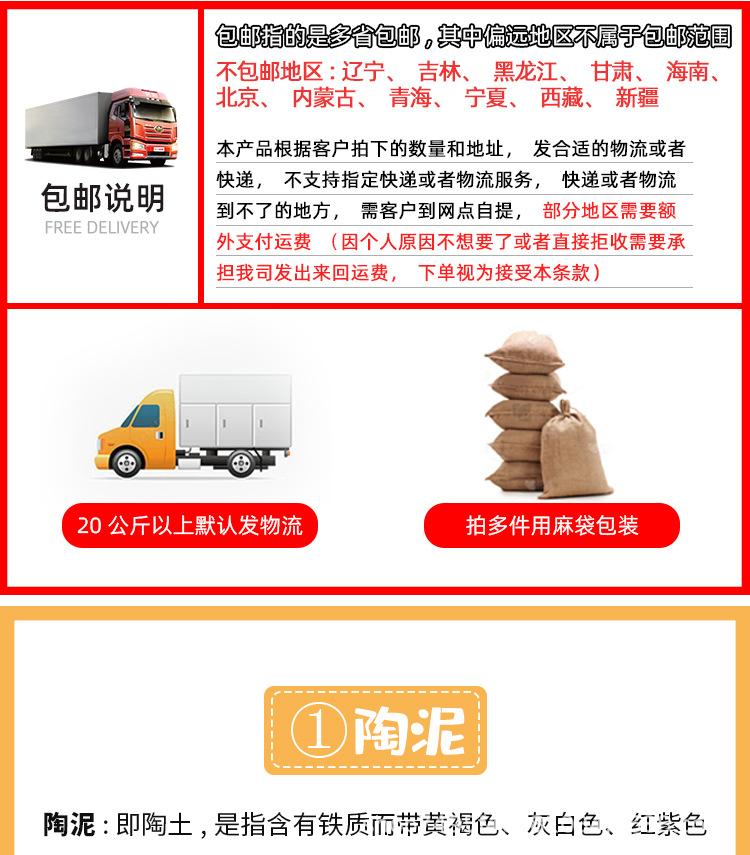 20斤陶泥详情_02.jpg