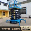 Plataforma elevadora de tijera móvil para trabajos aéreos coche de escalada coche de elevación hidráulico eléctrico plataforma elevadora eléctrica