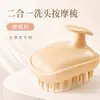 Pente de shampoo de dentes duplos escova de shampoo uso duplo massageador de couro cabeludo alívio da coceira raspador de cabeça escova de shampoo de limpeza