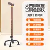 Muleta Plegable Telescópica Antideslizante de Cuatro Patas y una Pata para Personas Mayores, Bastón de Senderismo, Bastón de Aleación de Aluminio Acero Inoxidable para Uso en Exteriores