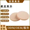 Esponja de Polvo sin Látex, Doble Uso para Aplicación Seca y Húmeda, Esponja de Maquillaje para Polvo Fijador, No Absorbe el Polvo, Cojín Elástico Q para Polvos Sueltos