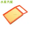 Usado para Elemento de Filtro de Ar Fengxing T5L Sx5C- 1109013 B 19 Parágrafo Popular Filtro de Ar T5L