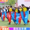 Traje de Juego Divertido Accesorios Dos Personas y Tres Piernas Trabajar Juntos para Expandir el Equipo de Juego