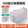 Guantes protección laboral resistentes al desgaste antideslizantes engrosados hilo de algodón nylon blanco sitio de trabajo guantes flor negra fabricantes