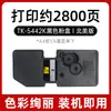 Adequado para Cartucho de Toner Kyocera Tk-5442 Pa2100Cwx Cartucho de Tinta Ma2100Cwfx Cartucho de Toner Tk-5440