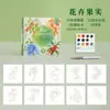 Set de Pintura de Acuarela Portátil Yuelu, Notas Adhesivas Perladas, Pintura de Acuarela Mini Portátil para Alivio del Estrés con Colores Incorporados