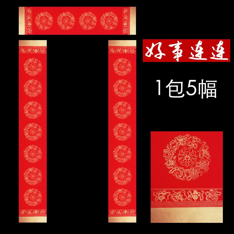 SUK11好事连连