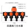 Conector de Tubo de Água de Quatro Pontos Hongchen T Reto Através Acessórios para Pistola de Água de Lavagem de Carro Conector de Tubo de Água Conexão Rápida Quatro Vias 6 Pontos
