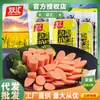 Compañero de Fideos Instantáneos Shuanghui 30g x 8 Bolsas Salchicha de Jamón con Fideos Instantáneos Botanas Fritas Barbacoa