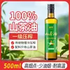 Aceite de Camelia Aceite de Semilla de Té 500ml Aceite de Árbol de Camelia Silvestre Prensado en Frío Aceite Comestible Saludable