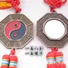 Espelho Quadrado Colorido Yin Yang Tai Chi Oito Trigramas Doze Signos do Zodíaco Suprimentos de Feng Shui para Casa Fabricantes de Espelhos Planos para Templos Atacado
