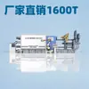 Máquina de Fundição sob Pressão Longhua 1600t Máquina Automática de Fundição de Radiadores Molde de Fundição sob Pressão de Alumínio-Magnésio-Zinco Fornecido Diretamente pelo Fabricante