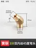Codo de Latón de 1 Minuto, 2 Minutos, 3 Minutos, 4 Minutos, Rosca Interna y Externa, Ángulo de 90 Grados, Ángulo Recto, Ángulo de 45 Grados, Codo Doble con Diente Interno y Externo, Conector Neumático