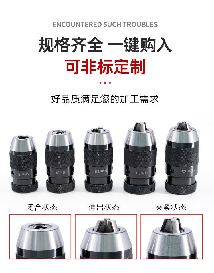 自紧式钻夹头_08.jpg