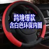 Cubierta de Volante de Coche de Cuatro Estaciones con Relieve de Cuadros Hy Cubierta Deportiva Nueva para Manija Accesorios Interiores de Coche