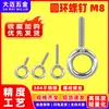 Perno de argolla circular soldado de acero inoxidable 304 con anillo, argolla, gancho, junta giratoria, perno m6 apretado a mano