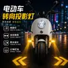 Bicicleta Elétrica Projeção Colorida Setas Esquerda e Direita para Pedalar à Noite Veículo Dobrável para Compartilhamento de Viagem Luz de Aviso Multicor