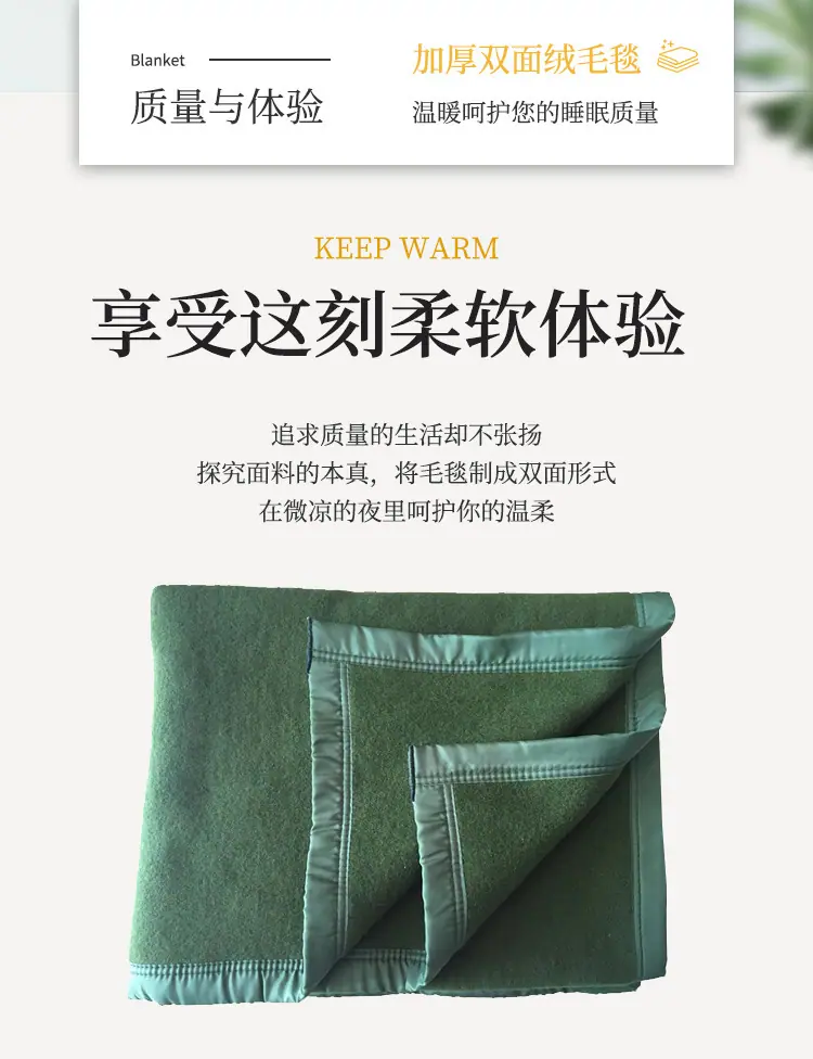 1-9-20应急救灾毛毯1.2.jpg