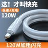 Cable de Datos Python de Carga Súper Rápida de 120W 6A Adecuado para Huawei Tipo-C Android y Cable de Carga para Teléfono Móvil Apple