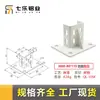 Base de Fijación para Columna de Aluminio Guardarraíl Conector de Pieza Cuadrada Perfil de Aluminio Base para Valla 303040403060