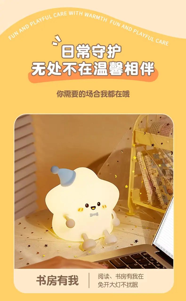 星星拍拍灯详情 (13).jpg