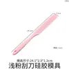 Palo Mezclador de Resina DIY Amapola Molde de Silicona Rasqueta Mezcladora para Pastel Reforzada Alargada Utensilio de Cocina