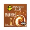 Okamoto Jissbon Condón Lubricante Vibrador Copa de Masturbación Juguetes Sexuales Jsl Recomendado-Bin
