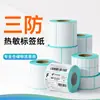 Papel Térmico Autoadhesivo 60x40 Prueba de Agua, Polvo y Aceite Papel para Impresión en Báscula Digital Etiqueta de Precio Etiqueta de Código de Barras Pegatina de Papel Térmico