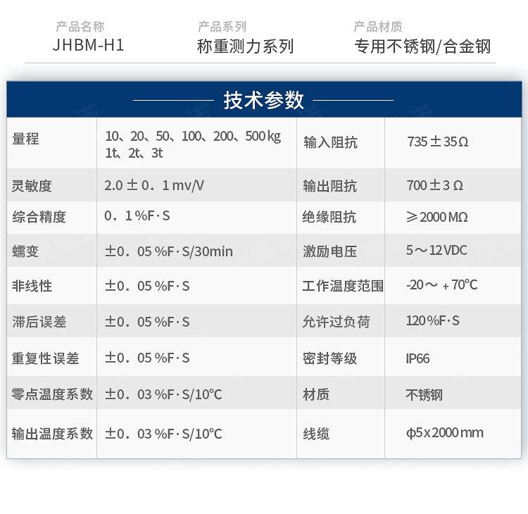 详情(JHBM-H1)_06.jpg