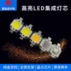 Atacado 10W alta potência brilhante integrado conta de lâmpada LED fonte de luz LED fonte de luz de inundação LED conta de lâmpada de alta potência