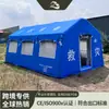 Tenda Inflável para Resgate de Emergência, Acomodação ao Ar Livre, Moradia Temporária, Fabricante Grande Feito Sob Medida com Texto Impresso e Características à Prova d'Água