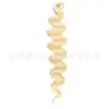 Trenzas de Cabello Ondulado Corporal Personalizadas Transfronterizas Fibra Sintética Tiras de Cabello de Onda Grande Peluca Rizada de Serpiente de Onda de Agua