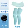 Manga Protectora Solar de Verano para Niños, Cubrepiernas de Ciclismo Resistente a Rayos UV, Combinación, Protector de Brazo Deportivo de Secado Rápido para Hombre para Exteriores