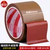 Pegatina para Pie Prensatelas de Posicionamiento de Máquina de Coser Plantilla de Ropa Patrón Adhesivo de Tira Alta Viscosidad Cinta Adhesiva de Papel Kraft Marrón Base Cinta Adhesiva