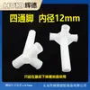 Accesorios Simples para Armario Plástico Conector de Tres Vías y Cuatro Agujeros Accesorios Conectores Interfaz para Zapatero Piezas de Tres Vías Pe Engrosado