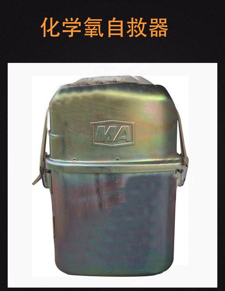 自救器.jpg