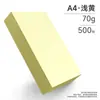 Papel de impresión de colores, papel de copia, papel para manualidades infantiles, papel de origami, papel de colores de 70 g, cartulina de colores A4, DIY