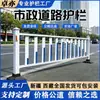 Guard-rails municipais, guarda-corpos rodoviários e de autoestradas ao ar livre, barreiras de proteção de tráfego, barreiras de separação de pedestres e veículos, cercas e recintos