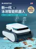 Máquina de Succión para Piscina Robot de Limpieza Totalmente Automático Limpiador de Fondo de Piscina Subacuático Inalámbrico Limpieza de Tortuga de Agua