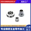 Fábrica de Dongguan Mecanizado CNC Acero Inoxidable Torneado y Fresado Procesamiento Compuesto Piezas de Hierro Procesamiento de Plástico Abs Pom Peek