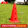 Cubo Señalizador con Agujero Cubo Cónico Entrenamiento de Fútbol Bloqueo de Carretera Cubo Obstáculo de Entrenamiento Multifuncional Cubo Cono de Helado Cubo Señalizador a Prueba de Viento