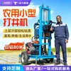 Máquina de perfuração hidráulica diesel máquina de perfuração de poço de tração portátil equipamento de perfuração agrícola máquina de perfuração civil de elevação automática