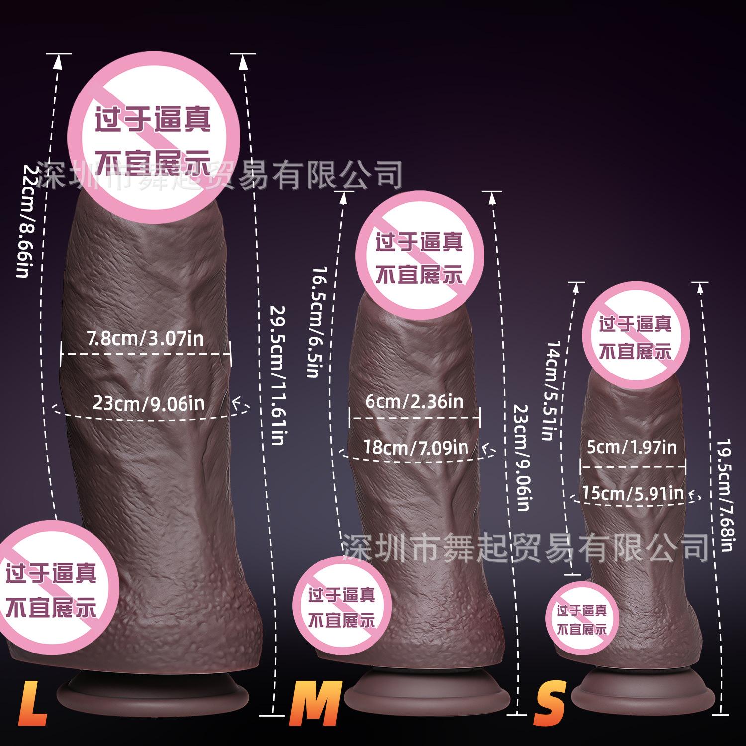 假阴茎