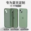 Adequado para Capa de Celular Apple 16 Fosca Ultrafina para iPhone15Promax 14Pro Silicone X Capa Mole Xr13 Antiderrapante