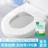 Cubierta Desechable para Asiento de Inodoro, Impermeable y Engrosada, Portátil para Viajes, Empaquetada Individualmente, Almohadilla de Asiento de Inodoro para el Hogar con Adhesivo de Cobertura Total