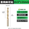 Broca helicoidal Hss6542 Green Arrow totalmente rectificada con vástago cilíndrico para acero inoxidable, Abreagujeros metálicos de acero de alta velocidad