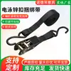 Tensor negro de plástico para electroforesis 2.5cm juego completo de tensor de cuerda para camión correa de carga