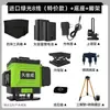 [Obtén 49,998 Piezas por 64,38 Yuan, Restaura 87 Yuan al Agotarse] Nivelador Infrarrojo para Exteriores Luz Verde 12 Líneas 16